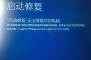 解决Win10频繁蓝屏重启的方法（修复Win10蓝屏问题的有效方案）