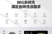 创维洗衣机故障解决指南（e1故障的原因和解决方法）