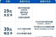 荣耀手机蹭流量卡的方法是什么？如何安全使用？