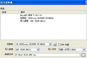 光盘刻录指南（掌握光盘刻录技巧）