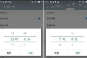 手机定时开关机的设置方法（如何轻松管理手机的开机和关机时间）
