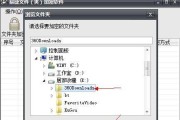 文件加密的最简单方法（保护个人文件安全的关键步骤）