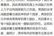 探究美国强大的根本原因是什么？