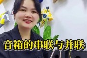 音箱多台串联接法及注意事项有哪些？