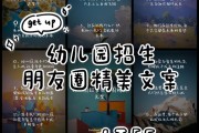 如何撰写吸引家长的幼儿园宣传文案？常见问题有哪些？
