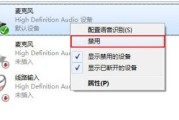 解决Win7麦克风没有声音问题（逐步调整设置）