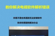 机顶盒电视屏无法显示完整画面怎么办？如何调整设置以解决此问题？