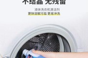 不同种类洗衣机的清洗方法（全面了解洗衣机清洗步骤）
