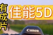 佳能5D3样片使用技巧是什么？