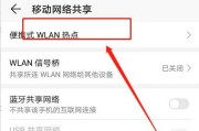 中国移动随e行WLAN的使用指南（无线网络便捷生活的关键）