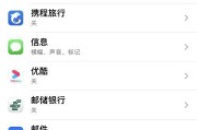苹果手机家人共享关闭方法大揭秘（一键操作，解除家人共享，保护个人隐私）