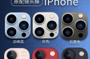 苹果手机摄像头彩色圈代表什么？如何调整？