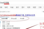 手机文档阅读的方法盘点（提高效率的关键技巧及最佳应用推荐）