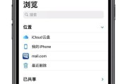 手机如何访问电脑共享文件夹（实现移动便捷访问和管理电脑文件夹的方法分享）