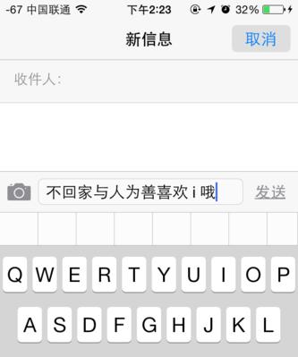 高效便捷的iPhone短信批量删除技巧（快速清理短信，释放手机存储空间）