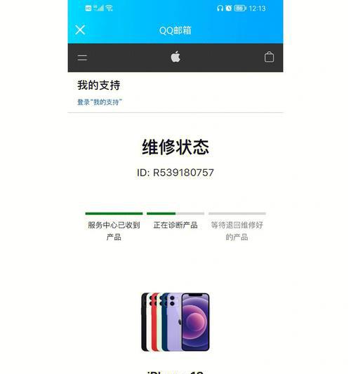 如何查询Apple产品的保修期（掌握保修期信息，为您的Apple产品提供更好的服务）