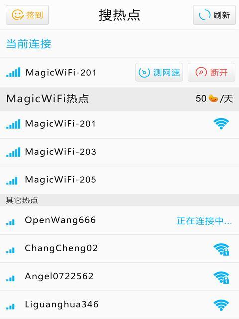 如何查看手机连接的WiFi密码（简单方法教你快速找回WiFi密码）