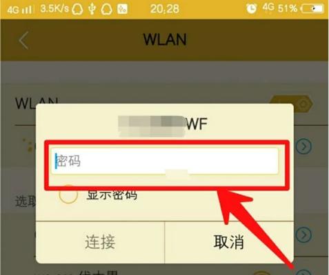 如何查看手机连接的WiFi密码（简单方法教你快速找回WiFi密码）