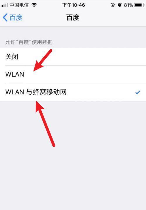 中国移动随e行WLAN的使用指南（无线网络便捷生活的关键）