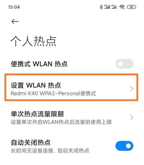 中国移动随e行WLAN的使用指南（无线网络便捷生活的关键）