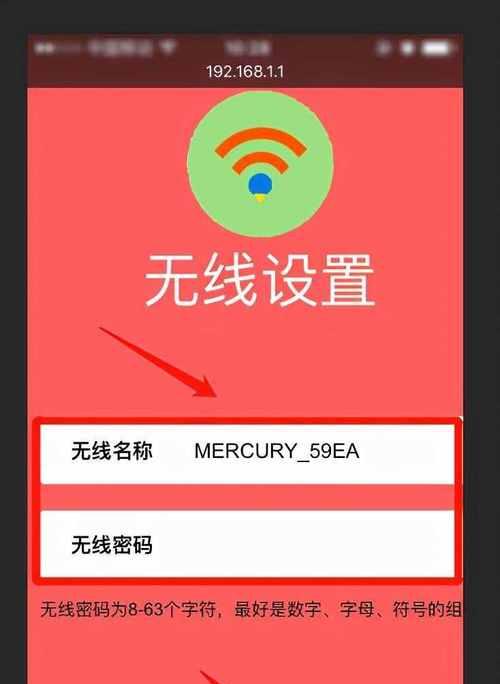 如何修改联通路由器的WiFi密码（简易教程，轻松搞定）