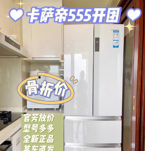 卡萨帝冰箱售后服务电话24小时多少钱（卡萨帝冰箱售后服务电话价格及服务内容一览）