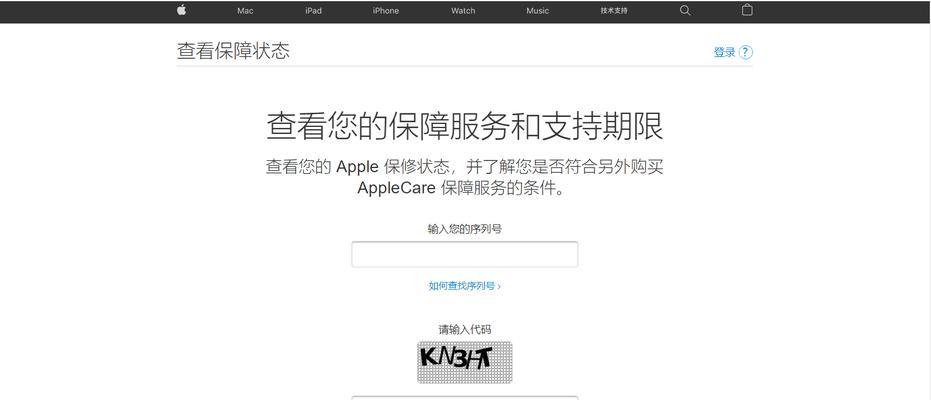 如何通过iPhone序列号查询激活时间（掌握这些方法，轻松了解你的iPhone激活历史）