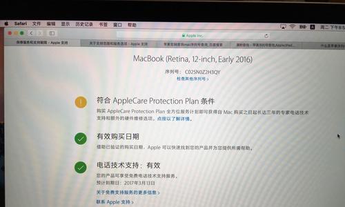 如何通过iPhone序列号查询激活时间（掌握这些方法，轻松了解你的iPhone激活历史）