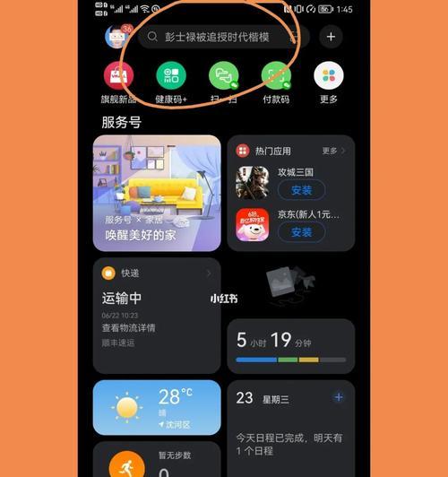 华为手机如何升级成鸿蒙系统？（简易教程，让你轻松体验最新操作系统！）