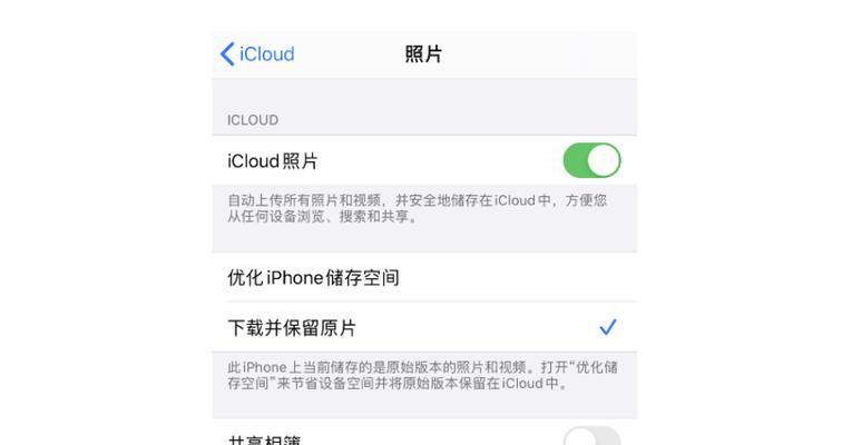 iCloud备份（一键备份，无忧无虑）