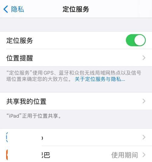 苹果12电池恢复100%的方法（如何有效地恢复苹果12电池的续航能力）