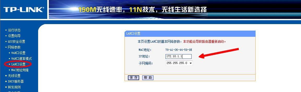 小米4C路由器设置教程（一步步教你配置小米4C路由器，畅享高速网络）