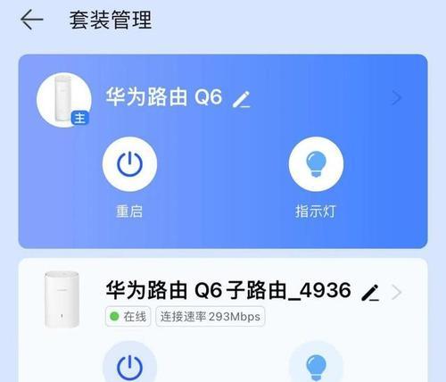 如何解决华为手机移动数据网速慢的问题（快速提升华为手机移动数据网速的方法与技巧）