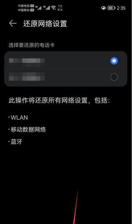如何解决华为手机移动数据网速慢的问题（快速提升华为手机移动数据网速的方法与技巧）