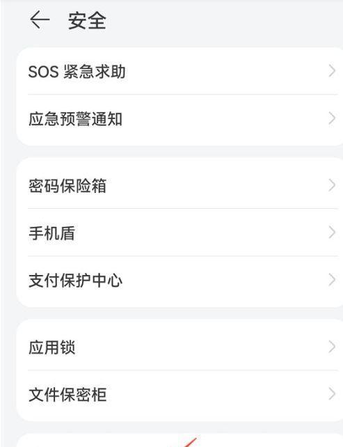 华为手机重启忘记密码怎么办？（忘记密码了？别担心，这里有解决方法！）