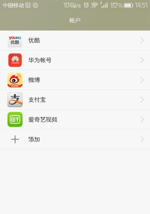 华为手机重启忘记密码怎么办？（忘记密码了？别担心，这里有解决方法！）