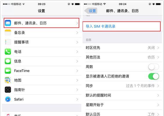 如何将手机通讯录导入SIM卡？（简单步骤教你快速备份联系人到SIM卡）