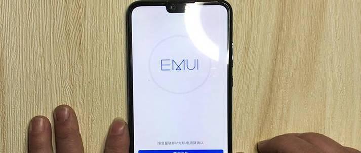 如何激活华为手机？（详细步骤帮助您成功激活华为手机）