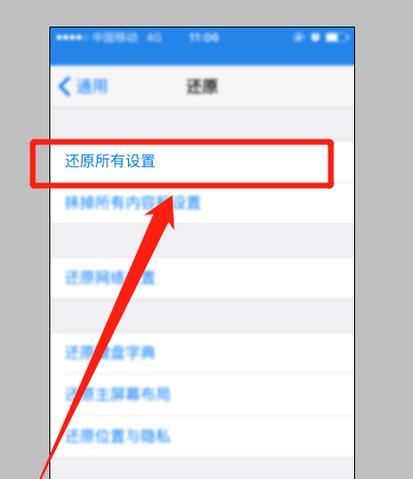 苹果手机出厂设置恢复失败的解决方法（解决苹果手机恢复出厂设置问题，让您的手机焕然一新）