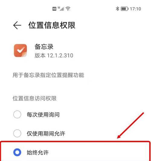 苹果手机蓝牙搜索不到设备的解决方法（解决苹果手机蓝牙无法搜索到设备的有效技巧与步骤）