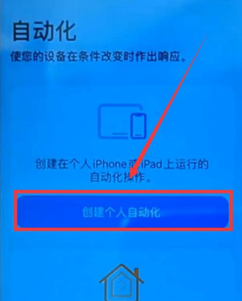 如何设置苹果设备的充电提示音？（个性化设置，让你的充电体验更加独特）