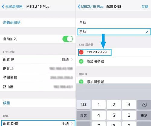 苹果手机连WiFi网速慢的解决方法（提升苹果手机连WiFi网速的技巧与调整）