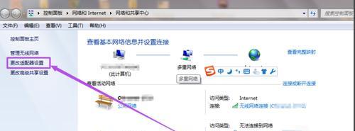 Win7无线功能关闭修复指南（解决Win7无线功能关闭无法开启的问题）