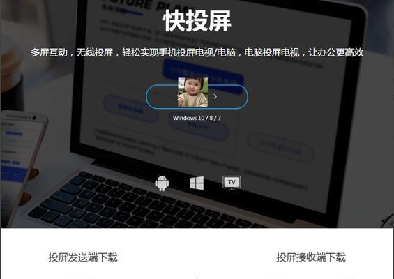 TCL电视（一步步教你在TCL电视上安装第三方软件并进行投屏操作）