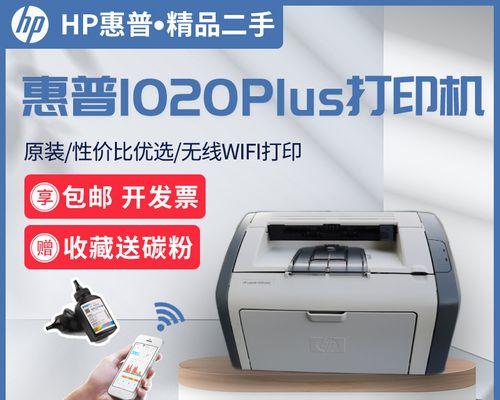 如何为惠普打印机添加墨水？（简单操作步骤教你快速加墨，延长打印机寿命）