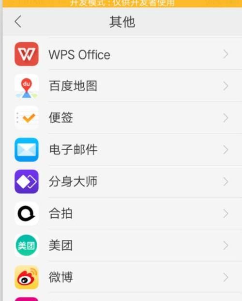 探索oppo手机截屏功能的设置方法（轻松学会oppo手机截屏功能的使用技巧）