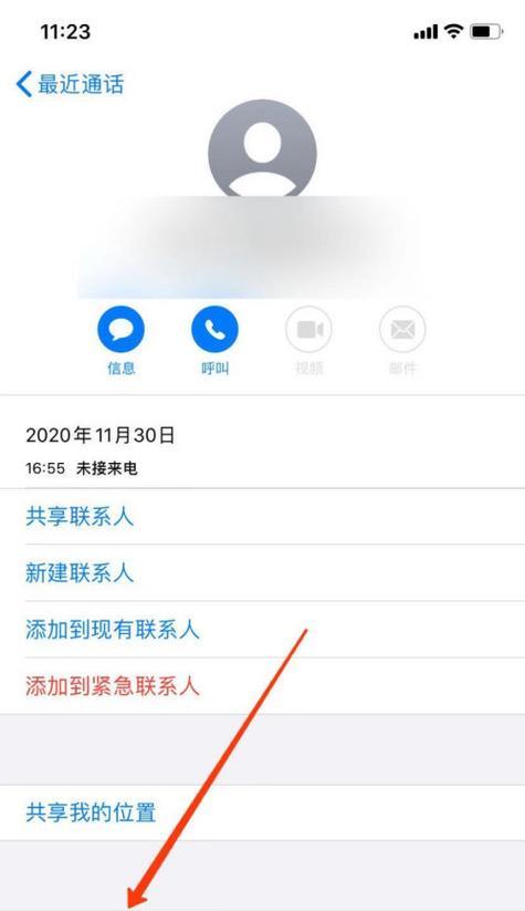 如何通过手机号查对方的真实名字（揭秘手机号背后的真实身份，轻松了解对方姓名）