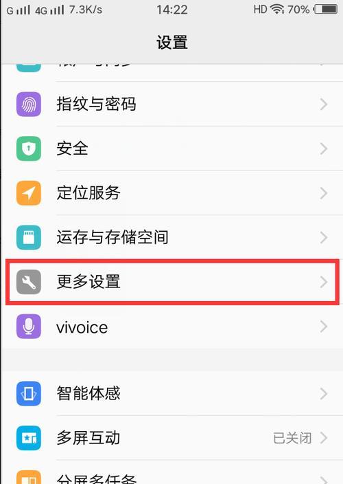 解决苹果手机返回键失灵的方法（轻松应对苹果手机返回键失灵的困扰）