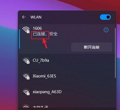 手机共享网络（解放你的上网需求，随时随地畅享互联网乐趣）
