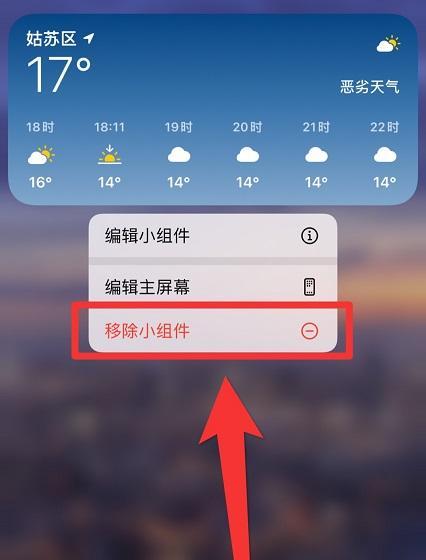 如何关闭iPhone家庭邀请功能（简单步骤让你关闭家庭邀请功能，保护隐私和安全）